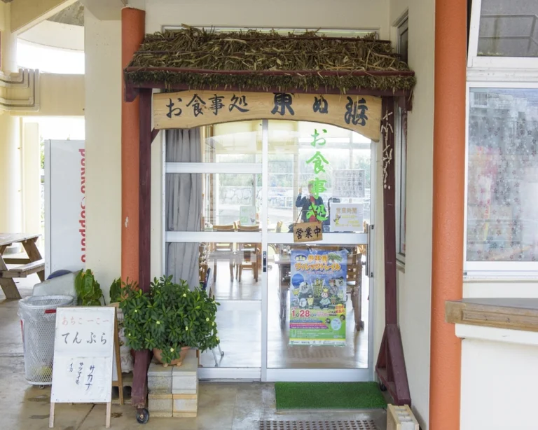 Sunrise Higashi - Image 2