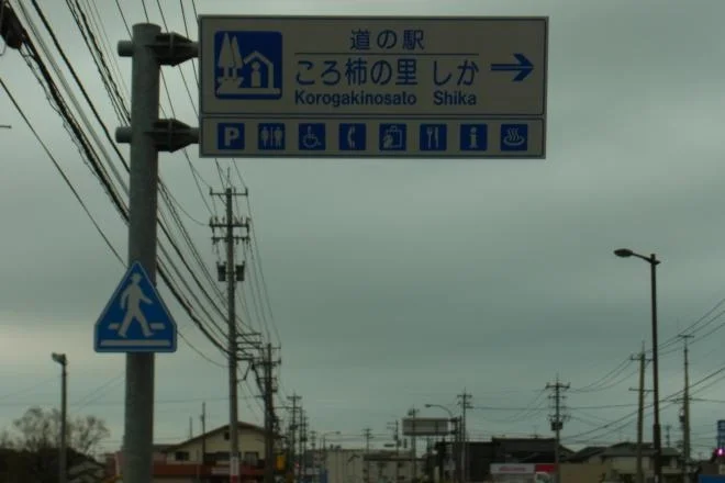 Koro-Gaki no Sato Shika - Image 3