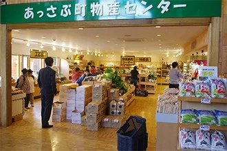 Ashibetsu Town Product Center