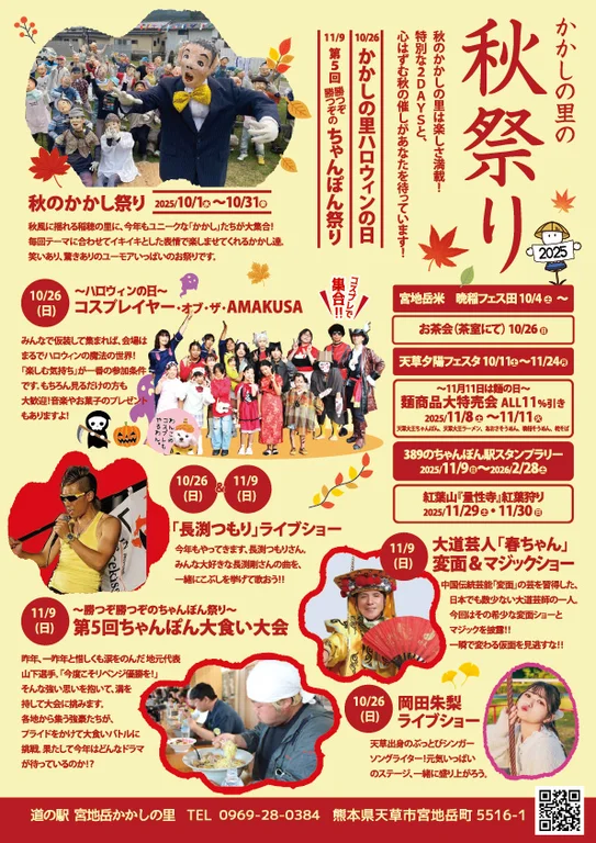 Kakashi Festival Souvenir Set