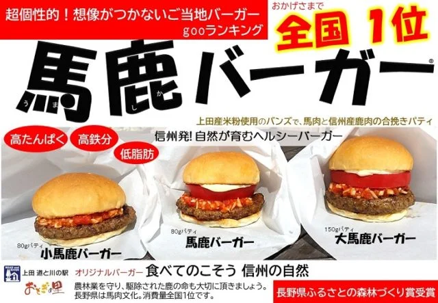 Three Idiots Burger