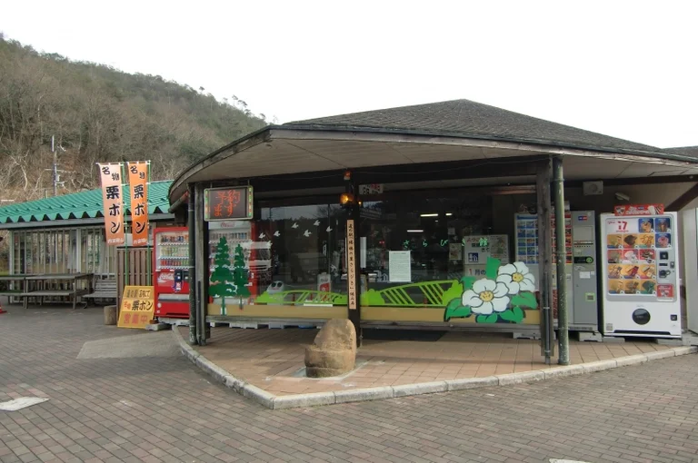 Mizuho no Sato Sarabiki