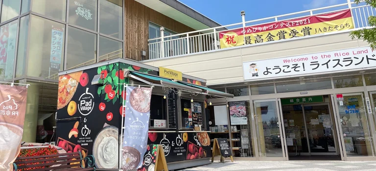 Riceland Fukagawa