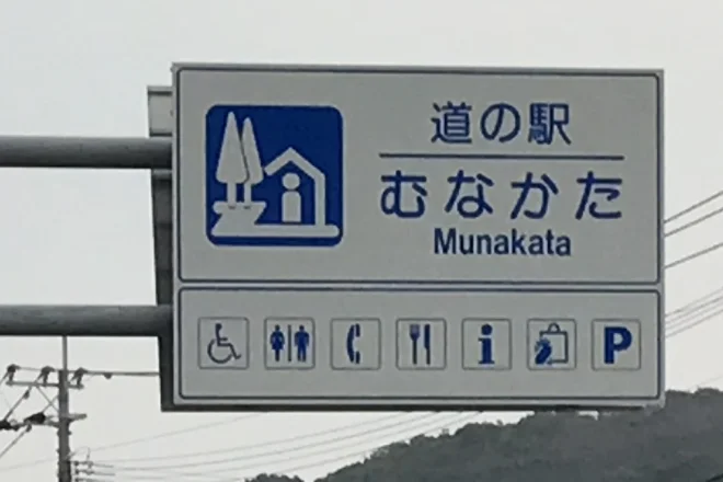 Munakata - Image 3