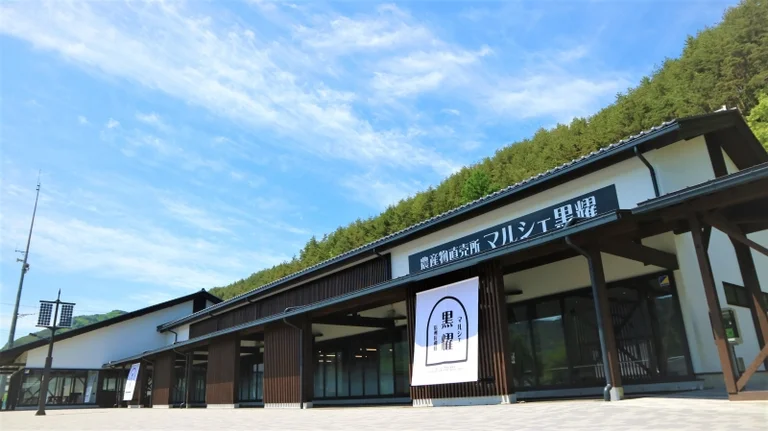 Marumero Station Nagato