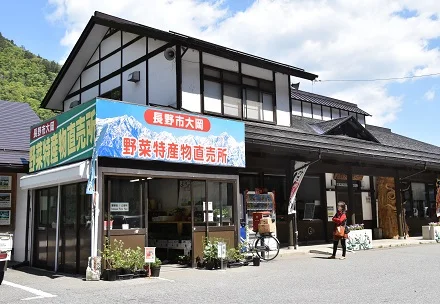 Nagano-shi Ooka Tokusan Center