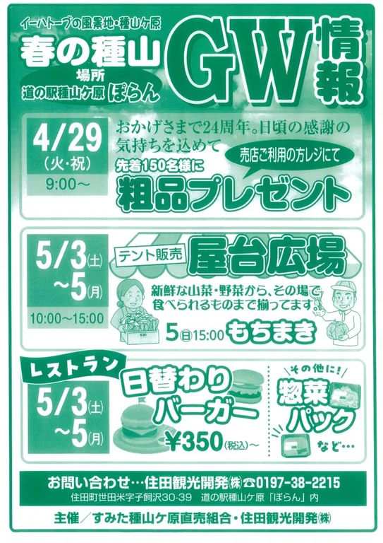 Local Mountain Vegetables