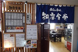 Rausu Sea Taste - Shiretoko Dining Hall
