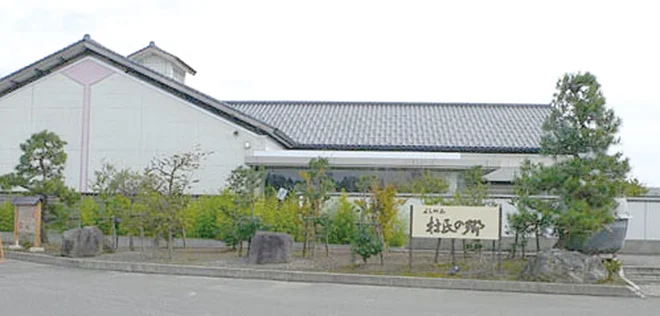 Yoshikawa Toji no Sato