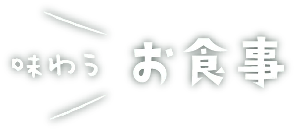 Midori no Sato Restaurant