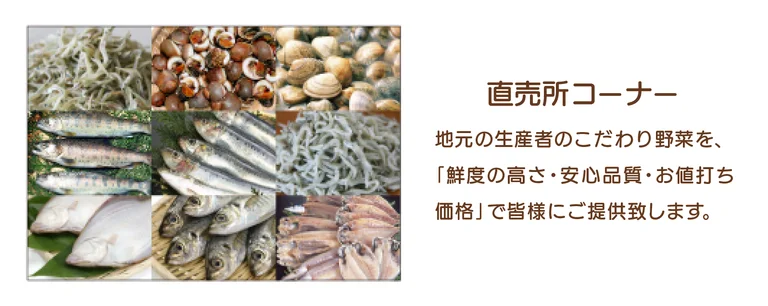 Local Produce Market