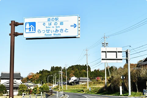 Soba no Sato Rassei Misato - Image 3