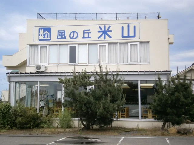 Kaze no Oka Yoneyama (Hill of Wind Yoneyama)