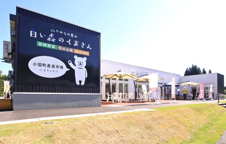 Shiroi Mori Oguni - Image 2