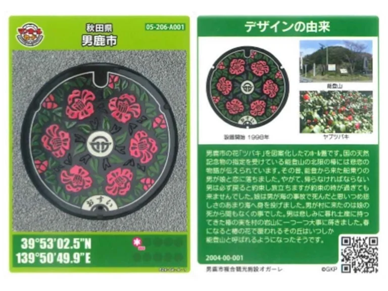 Yabutsubaki Pattern Manhole Card