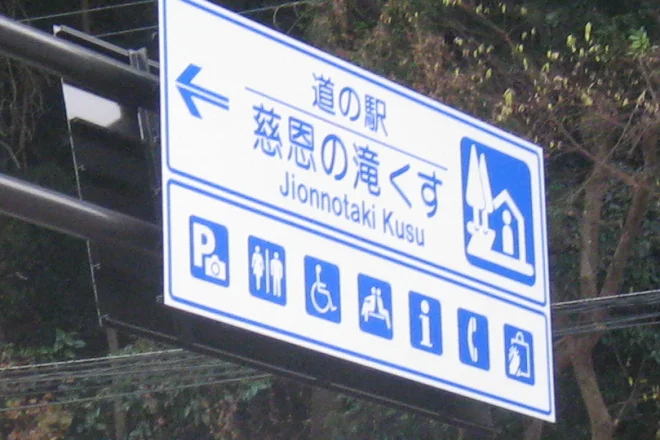 Jiin Falls Kusu - Image 3