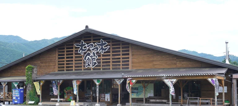 Oku-Ise Kitsutsu-kikan - Image 2