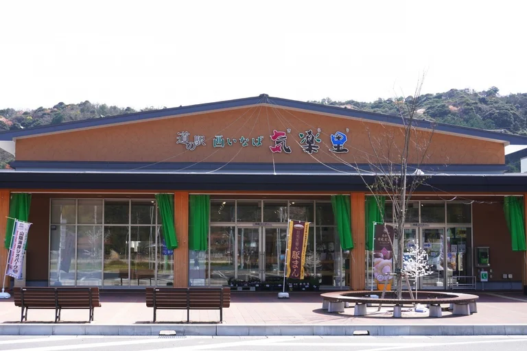 Nishi Inaba Kiraku-ri