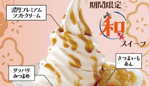 千葉縣產有機地瓜泥