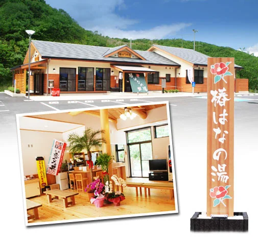 Tsubaki Hana no Yu - Image 3