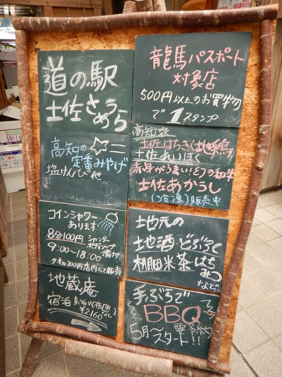 Tosa Sameura - Image 2