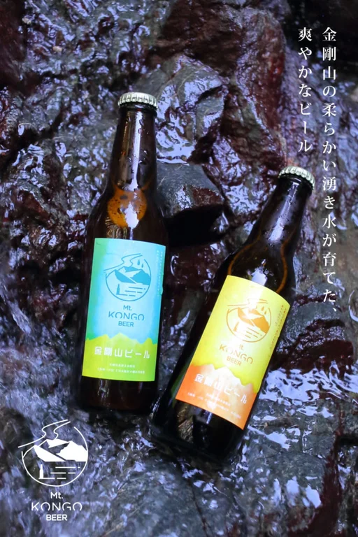 Kinokawa Mountain Beer