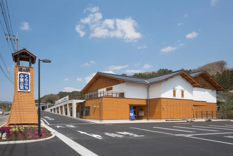 Kurabuchioguri no Sato