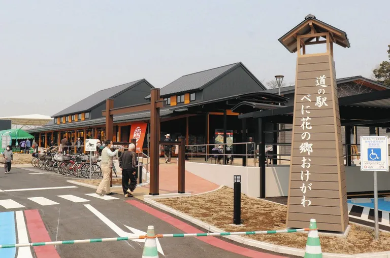 Benibana no Sato Okegawa - Image 3