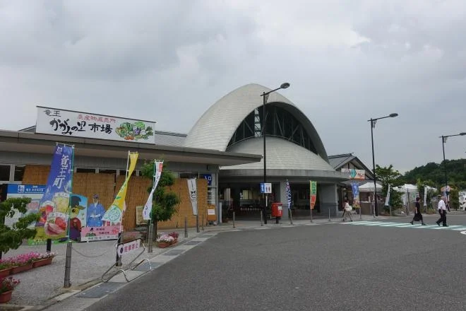 Ryuuou Kagami no Sato