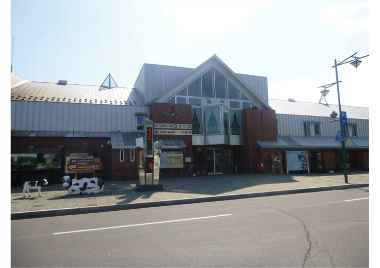 Aurora Town 93 Rikubetsu