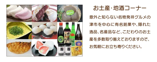 기념품 및 지방 주류 코너