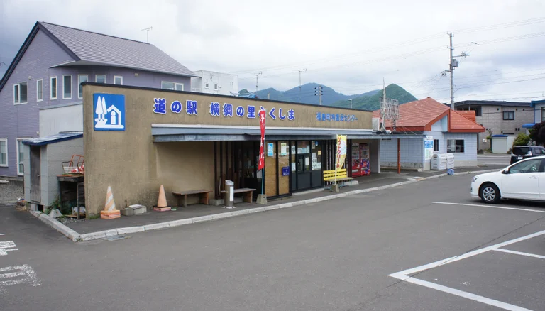 Yokozuna no Sato Fukushima - Image 2