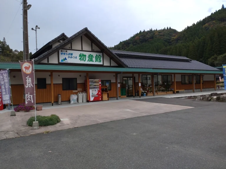 Seseragi-go Kamitsue