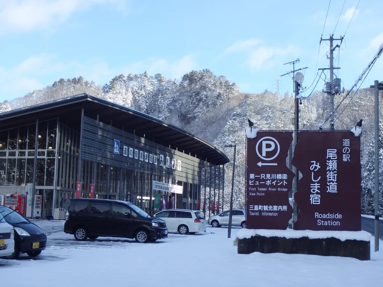 Oseyakaidō Mishima Shuku - Image 2