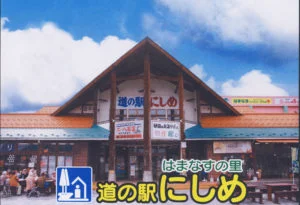 鳥海山麓農產禮盒