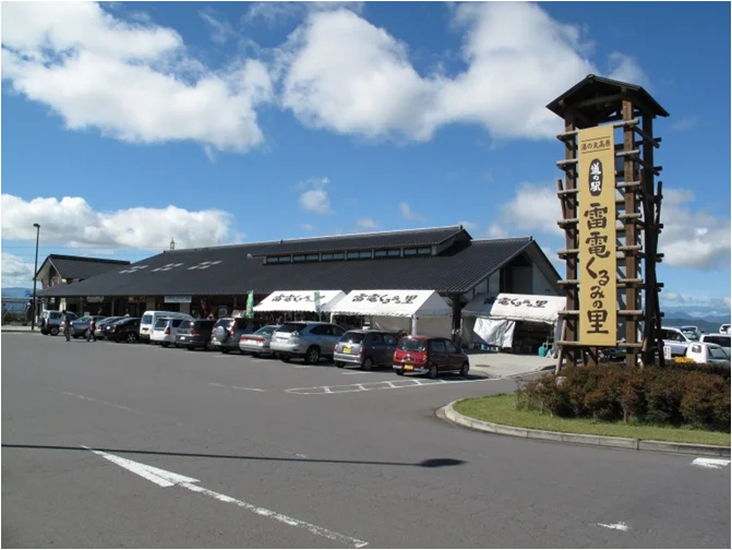 Raiden Kurumi no Sato