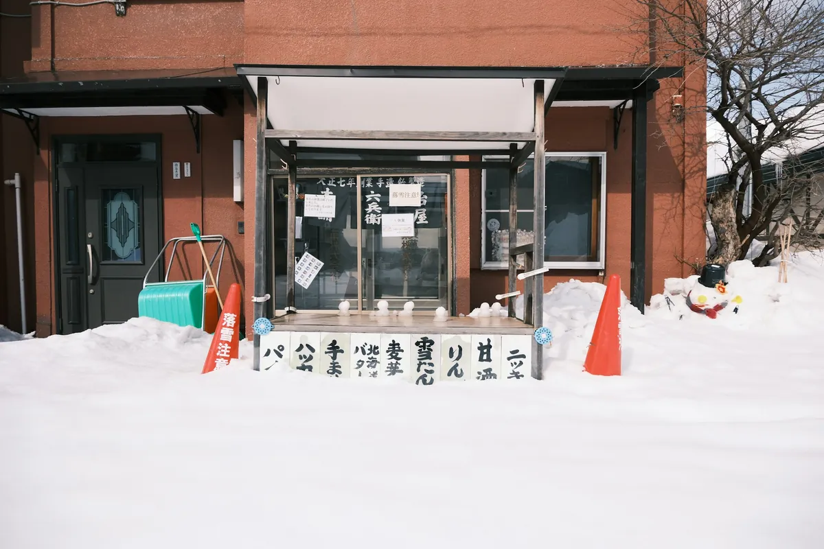 Hokkaido Coastal Seafood Route: A Fresh Catch Journey