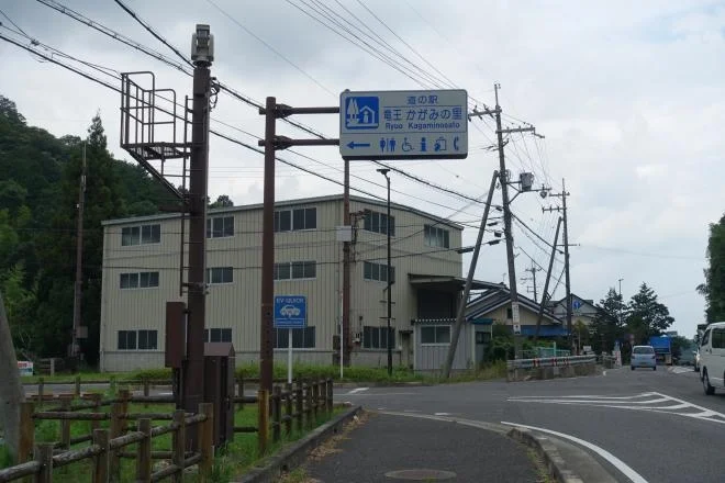 Ryuuou Kagami no Sato - Image 3