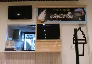 Lovely Farm Miruku no Sato