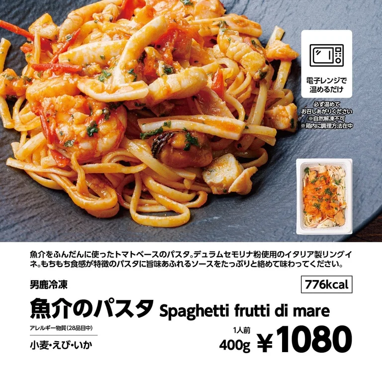 男鹿风味海鲜饭