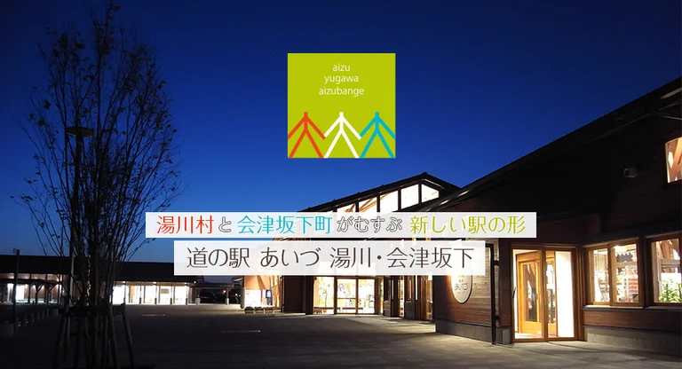 會津農家特製醬料