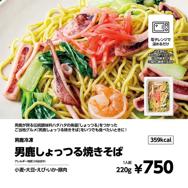 男鹿风味烤鱼串