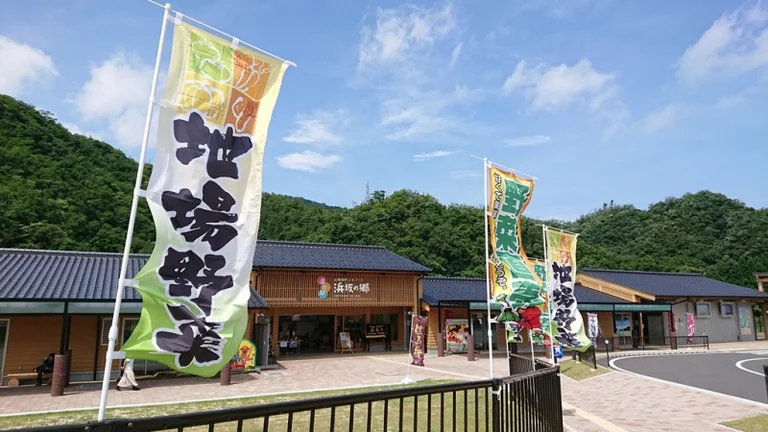 San'in Kaigan Geopark Hamasakanogo