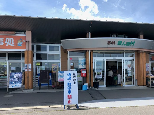 Megami no Sato Tateshina (Goddess Village Tateshina) - Image 3