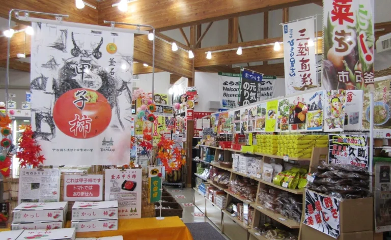 Kamaishi Sennintouge - Image 3