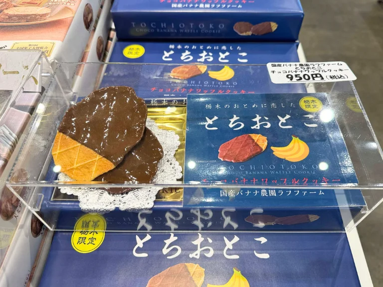 Tochiotome Chocolate Banana Waffle Cookie