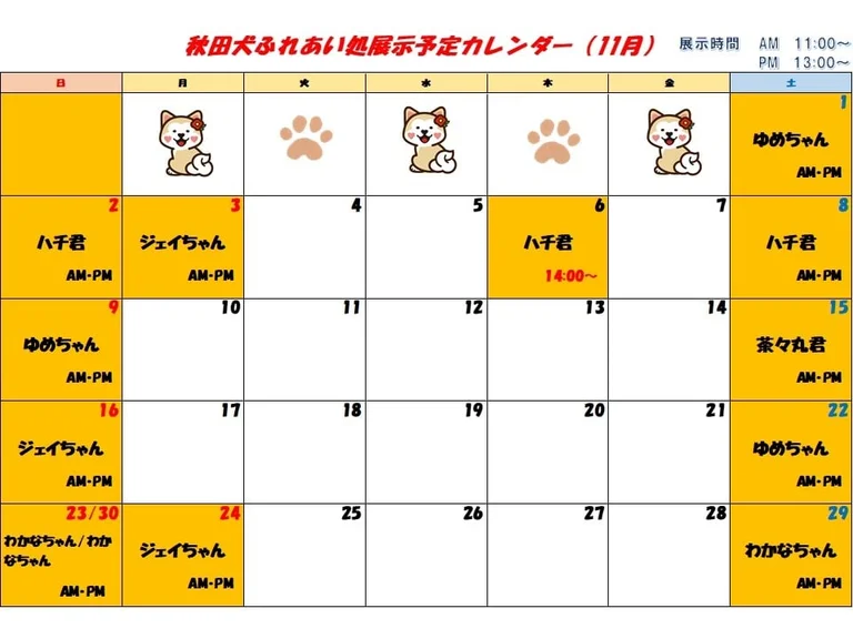 Niigata Seasonal Vegetable Pack