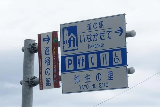 Inakadatei - Image 3