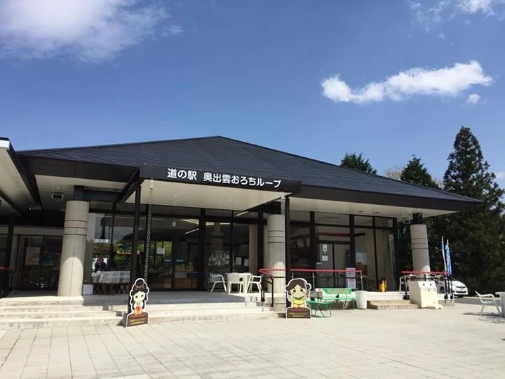 Oku-Izumo Orochi Loop