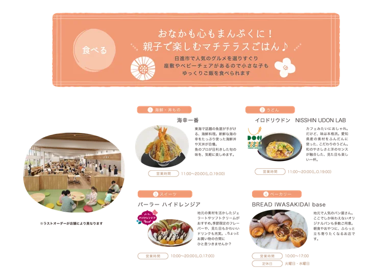 Machi Terrace Nissin